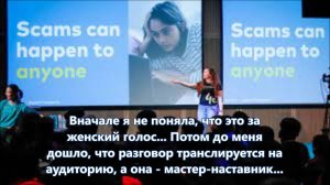 Попала на мошеннический мастер-класс