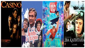 "Три фильма и один сериал на выходные". Подборка №47.