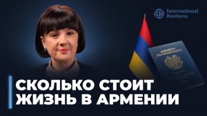 Гражданство Армении | Стоимость жизни в Армении: реальный бюджет