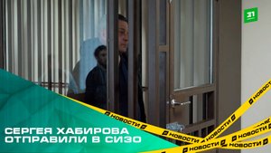 Экс-гендиректора МУП «ПОВВ» Сергея Хабирова отправили в СИЗО на 2 месяца