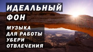 МУЗЫКА ДЛЯ ТВОРЧЕСТВА: Эпический инструментал с природными звуками 🎨🎶 Вдохновение и концентрация