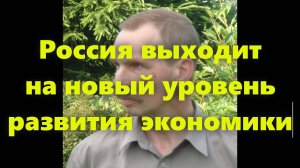 Страна Россия - территория развития. Какое новое развитие (и перспективы развития) происходит.