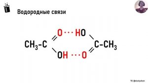 Карбоновые кислоты. От общей формулы до реакций получения