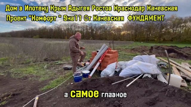 СТРОИМ В ИПОТЕКУ РОСТОВ КРЫМ АДЫГЕЯ КРАСНОДАР КАНЕВСКАЯ, ПРОЕКТ "КОМФОРТ" 89186922458