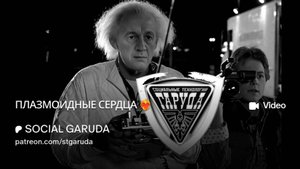 ПЛАЗМОИДНЫЕ СЕРДЦА❤️🔥