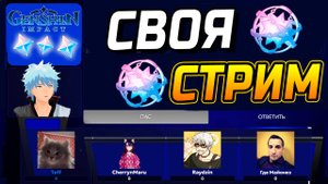 ПРОВЕРЬ СЕБЯ! Своя игра Геншин импакт! Персонажи, артефакты, механики, лор! Вопросы и ответы!