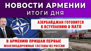 Новости Армении и Диаспоры | 6 ноября 2025