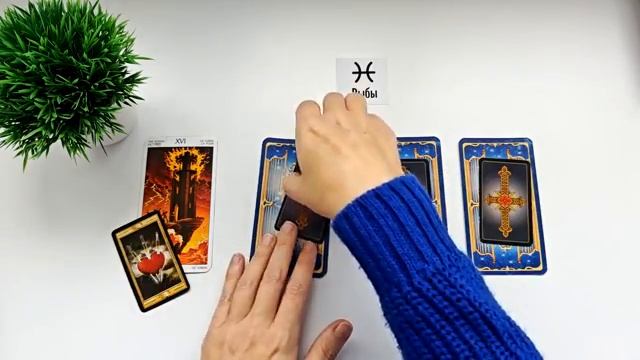 РЫБЫ ЗИМА 2025 🌞 таро прогноз “открытые двери”/гороскоп на декабрь 2025/ январь 2026/ февраль 2026
