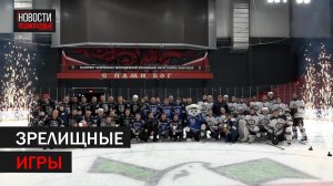 Товарищеские матчи по хоккею провели на льду Балашихи