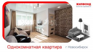 Продажа однокомнатной квартиры, 31 м². Новосибирск, Калининский район, ул. Макаренко, д.23/1.