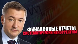 БЕЗРЕЗУЛЬТАТНОСТЬ. Почему меры по снижению инфляции не работают? ВЛАДИМИР БОГЛАЕВ