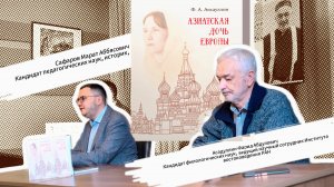 Асадуллин Ф. А.: "Мусульмане в истории Москвы"