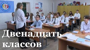 В школах Россия предложили увеличить срок обучения до 12 лет