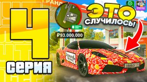 ✅ ПОЙМАЛ БИЗНЕС АЗС  в ГРАНД МОБАЙЛ – ПУТЬ ДО МАКСИМУМА #4 GRAND MOBILE