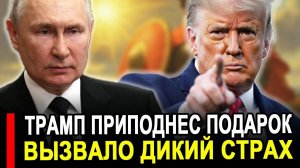 Вот это поворот...Трамп в ИСТЕРИКЕ..РФ позволила им.