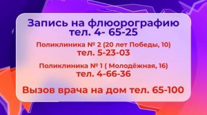 Всё по записи_05.11.2025_СольТВ