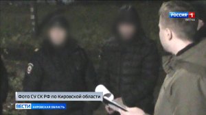 В Кирове задержали подозреваемого в убийстве