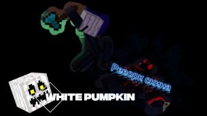 РЕВОРК СКИНА WHITE PUMPKIN (БЕЛАЯ ТЫКВА) ОБЗОР. FORSAKEN ROBLOX