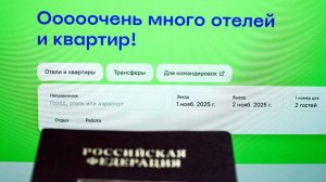 Выходцы из Google решили продать сервис «Островок»