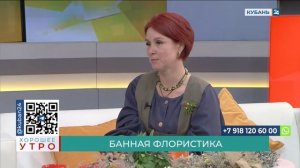 Наталья Чабанец: травы и баня — это классическое сочетание