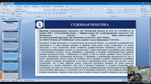 Лекция-встреча с И.Р. Шикула от 05.11.2025