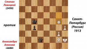 Степан Левицкий против  Александра Алехина. Санкт-Петербург (Россия), 1913.