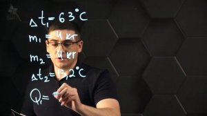 Количество теплоты, удельная теплоемкость вещества. Решение задач.