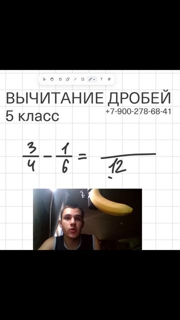 Ошибки в ВЫЧИТАНИИ ДРОБЕЙ больше не твои! Обучает Фёдор Романович