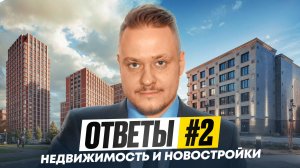 🏡 Цены на квартиры и новостройки СПб 2025–2026, семейная ипотека и рынок недвижимости Петербурга
