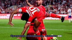 «Спартак» и «Локомотив» сыграют в чемпионате России 6 ноября