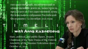Интервью с Анной Кузнецовой, вице-спикером Государственной Думы, Interview with Anna Kuznetsova,