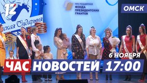 Омская сударыня / Этнографический диктант / Борьба со снегом. Новости Омска