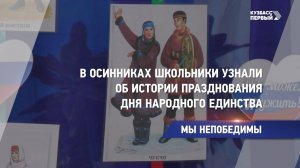 Мы непобедимы