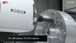 Делаем на станке DMG MORI деталь для мотоцикл