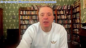 Александр Меркурис - Москва готова к гонке ядерных вооружений; Зеленский обрекает войска на провал