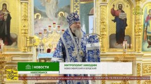 В Новосибирске отметили день народного единства и день иконы Божией Матери «Казанская»