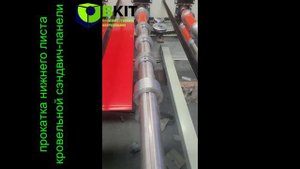 2-ярусный станок для металлопрофилирования кровельных панелей