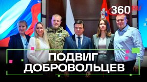 История подвига: в Подмосковье наградили добровольцев БАРСа