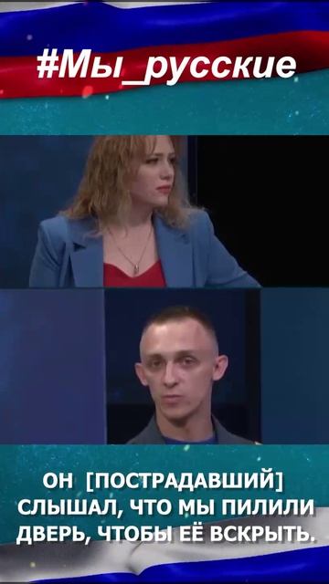 "Дым был настолько густой, ничего не было видно. Человек оказался прямо перед моим лицом и свалился