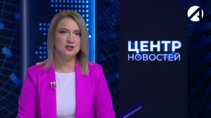 Центр новостей. Вечерний выпуск | 5 ноября 2025