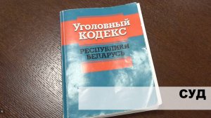 Открытое заседание суда