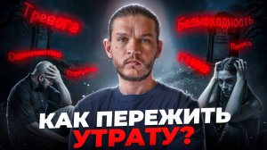 Регрессолог раскрыл, что происходит ПОСЛЕ...? Жизнь между жизнями и как пережить утрату
