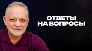 Ответы на вопросы. 05.11