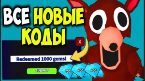 💎ВСЕ НОВЫЙ РАБОЧИЕ ПРОМОКОДЫ на АЛМАЗЫ в 99 НОЧЕЙ В ЛЕСУ! КОДЫ на 500 и 1000 АЛМАЗОВ 💎