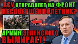 Армия трещит по швам, но правда всё равно выходит наружу. Дуглас Макгрегор в эфире.