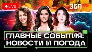 Атака на ЗАЭС. Шенген для россиян. Паром Турция-Сочи. Погода на 6 ноября. Трансляция