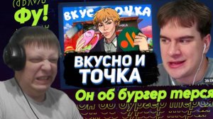 БРАТИШКИН СМОТРИТ - Рабство и точка / Вся правда о работе в общепите - Реакция Кельта