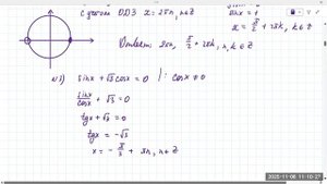 0611 решение тригонометрических уравнений