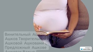 Фамилия Ашкова: история, происхождение, значение и правильное склонение