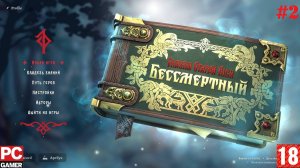 Deathless. The Hero Quest (2024) (PC) - Прохождение #2. (без комментариев) на Русском.